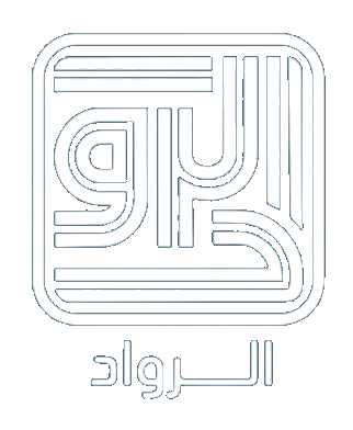 برنامج الرواد