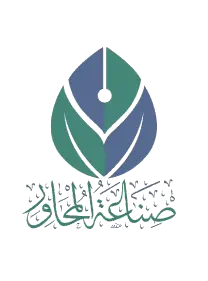 برنامج صناعة المحاور